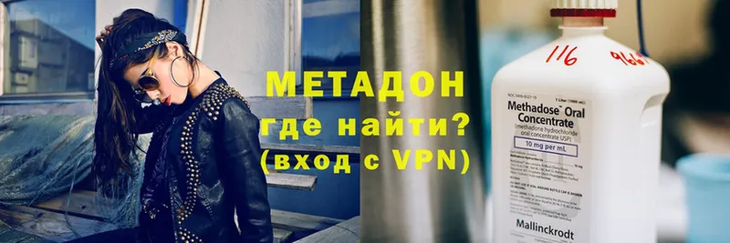 Метадон VHQ Чистополь